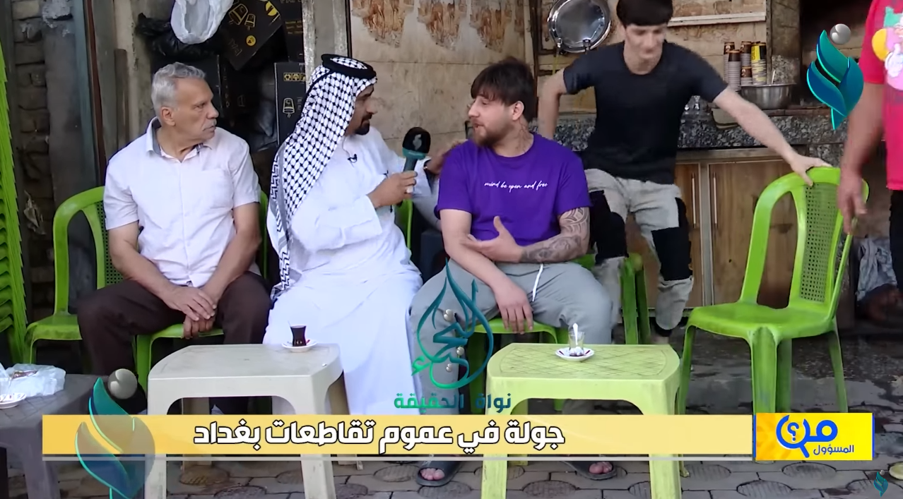 برنامج من المسؤول | جولة في عموم تقاطعات بغداد