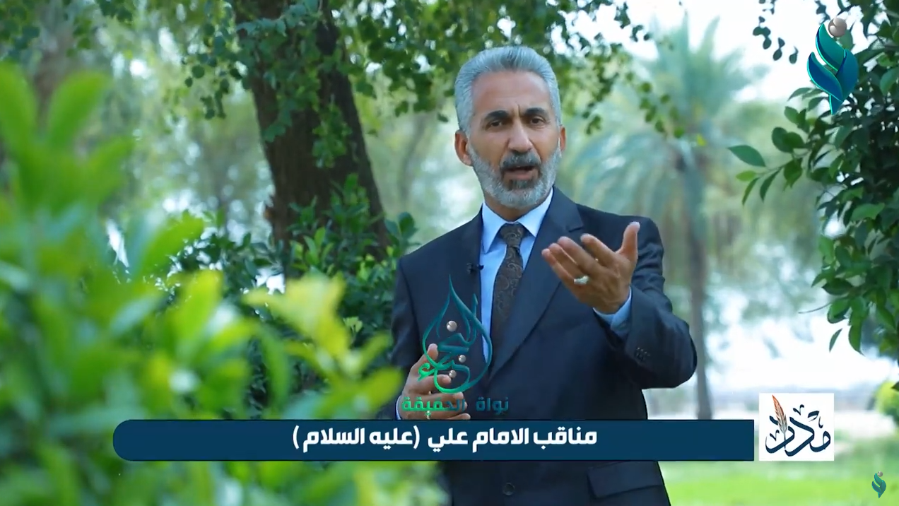برنامج مداد | مناقب الامام علي (عليه السلام)