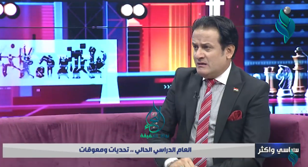 برنامج سياسي وأكثر | العام الدراسي الحالي.. تحديات ومعوقات