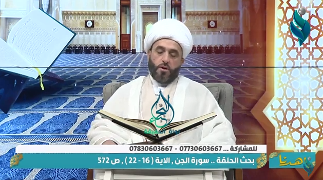 برنامج إهدنا || استقبال العيد وادابه