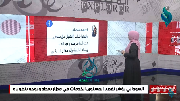 برنامج المنتصفح || تحذيرات من تحركات السفيرة الامريكية .. خطر يهدد الامن والاستقرار