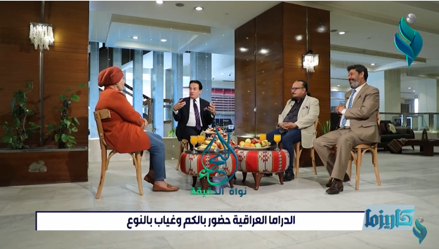 برنامج كاريزما | الدراما العراقية حضور بالكم وغياب بالنوع