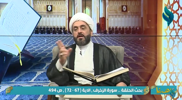 برنامج إهدنا || الصداقة في المنظور القرآني