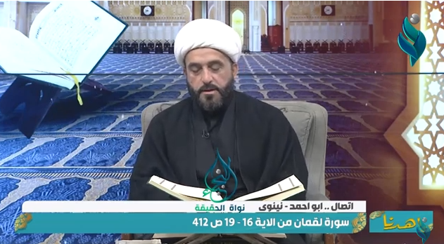 برنامج إهدنا || ذكرى استشهاد الامام علي عليه السلام