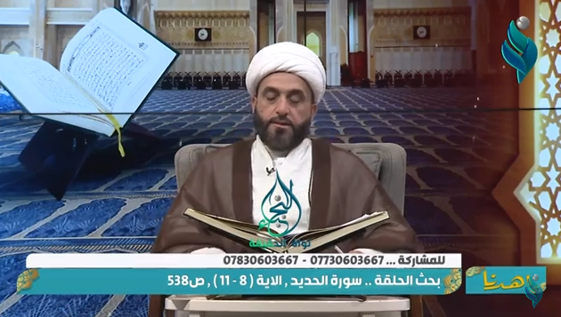 برنامج إهدنا || الانفاق في سبيل الخير واثاره