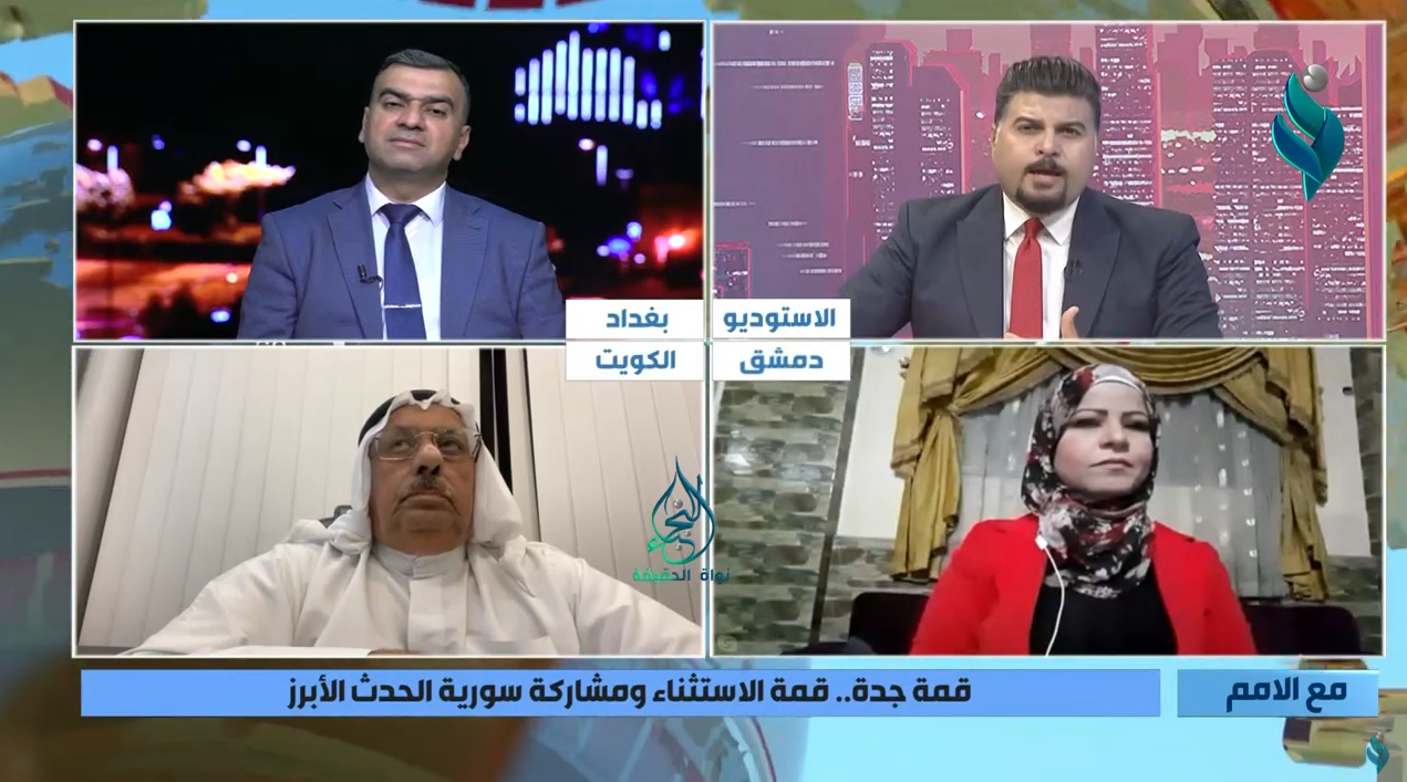 برنامج مع الأمم | قمة جدة.. قمة الاستثناء ومشاركة سورية الحدث الأبرز