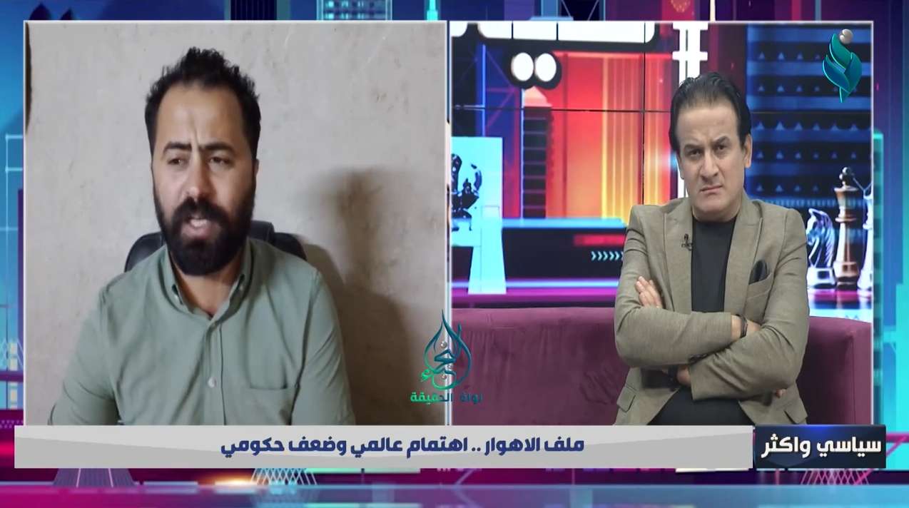برنامج سياسي وأكثر || ملف الأهوار.. اهتمام عالمي وضعف حكومي