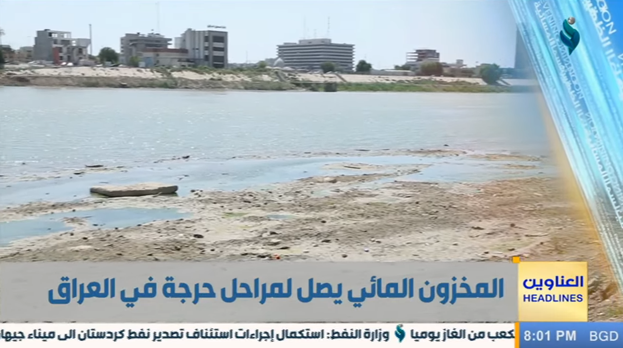 النشرة المسائية 14-5-2023