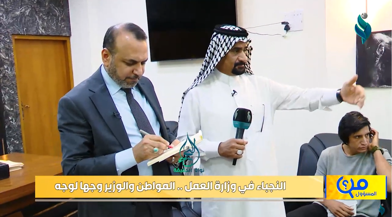 برنامج من المسؤول | النجباء في وزارة العمل.. المواطن والوزير وجها لوجه