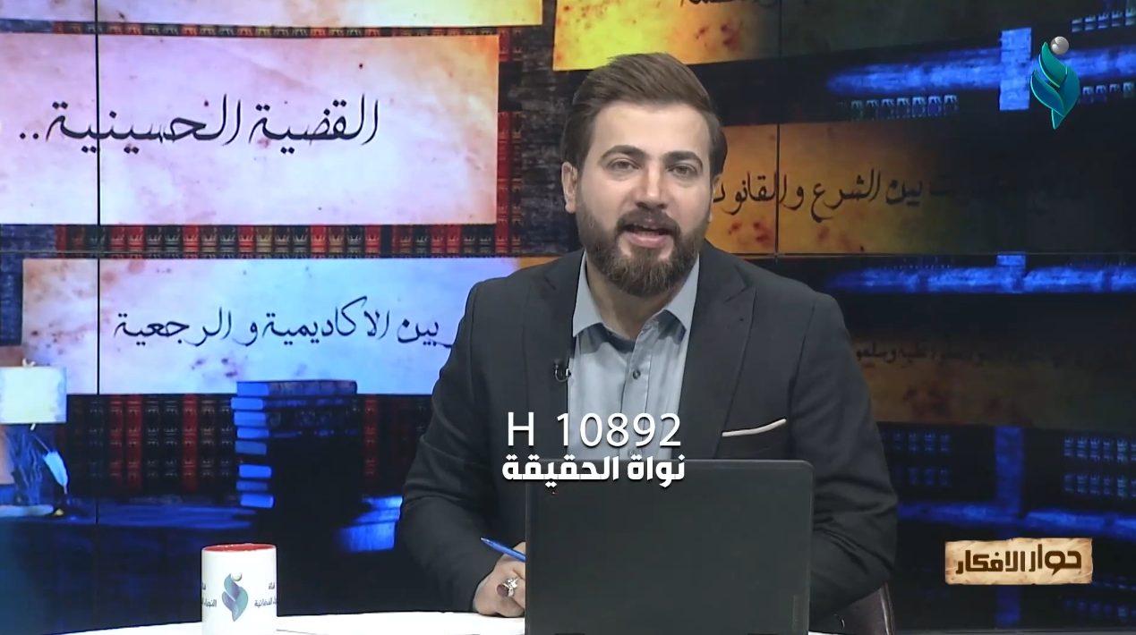 برنامج حوار الافكار | الماسونية.. جذور وتخطيط وتوجه (الجزء الثاني)