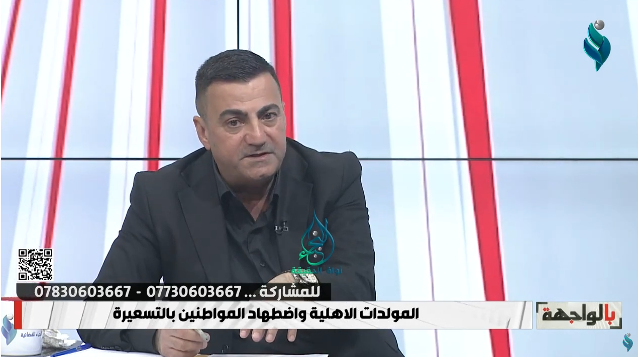 برنامج بالواجهة | المولدات الاهلية واضطهاد المواطنين بالتسعيرة