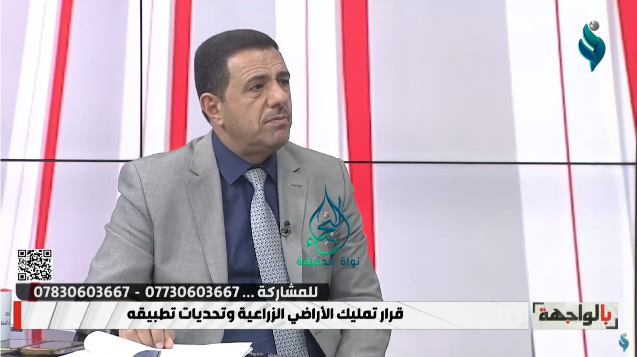 برنامج بالواجهة | قرار تمليك الأراضي الزراعية وتحديات تطبيقه