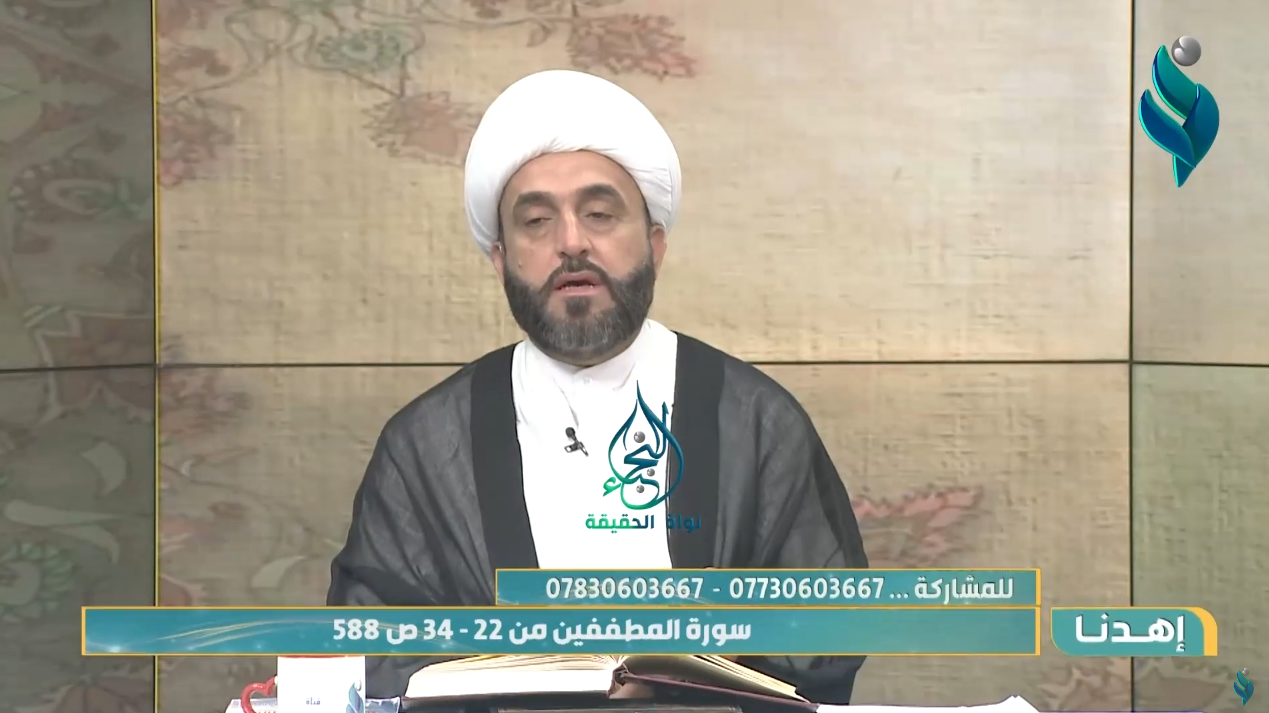 برنامج اهدنا || عمل الانسان في الحياة الدنيا
