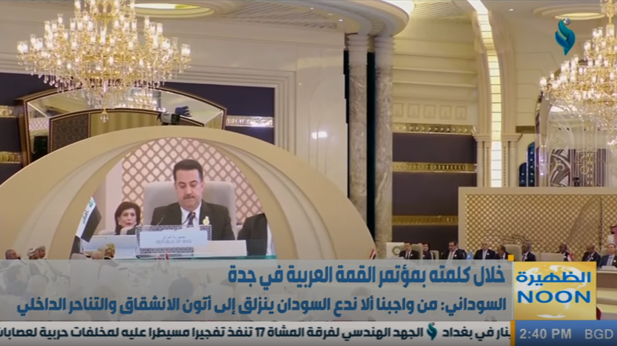 نشرة اخبار الظهيرة 20-5-2023