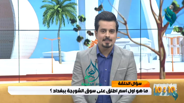 برنامج 10:10 || المدارس الكروية ودورها في رفد منتخباتنا الوطنية