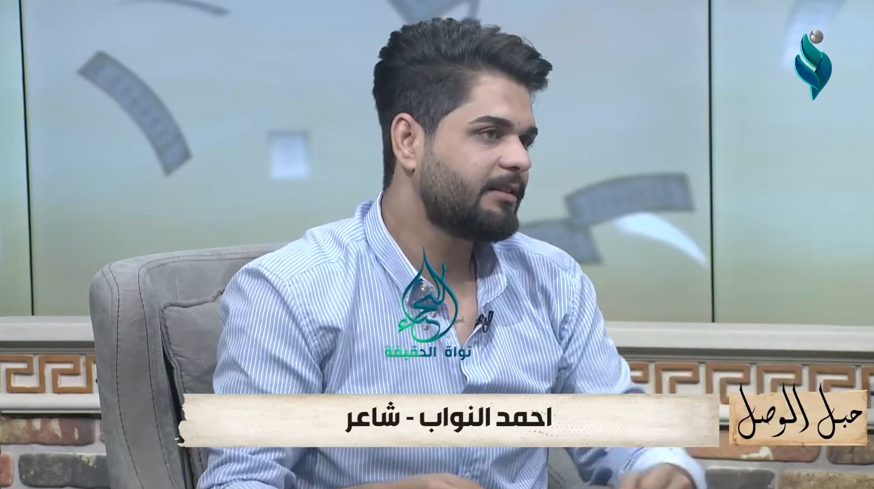 برنامج حبل الوصل | مع الشاعر علي جبر والشاعر احمد النواب