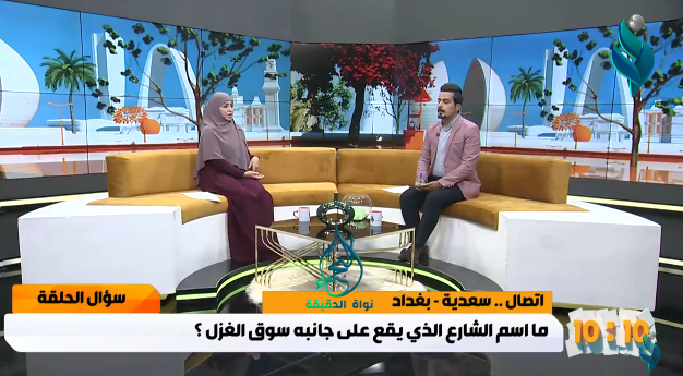 برنامج 10:10 || تقديم كرار الكريم & غسق الحسن