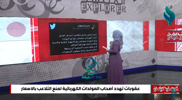 برنامج المتصفح || الحاشية .. دور اساسي في تغيير مفاهيم وقرارات الحاكم
