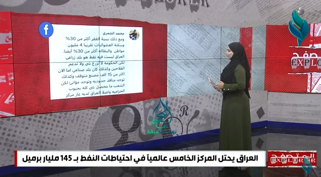 برنامج المتصفح || الاستيراد يستحوذ على الاسوق العراقية و يحاصر الانتاج المحلي