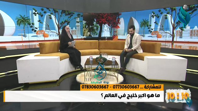 برنامج 10:10 || ما هو اكبر خليج في العالم ؟
