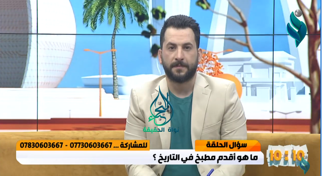 برنامج 10:10 || دور التصميم الداخلي في التوزيع الوظيفي للمطابخ الصغيرة