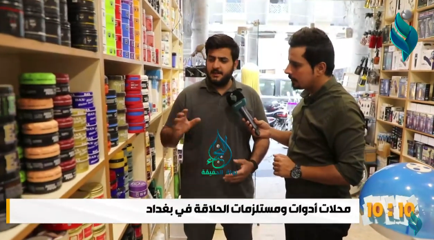 برنامج 10:10 || تقديم محمد صادق & غسق الحسن