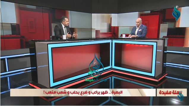 برنامج جملة مفيدة | البصرة.. ظهر يركب وضرع يحلب وشعب متعب !