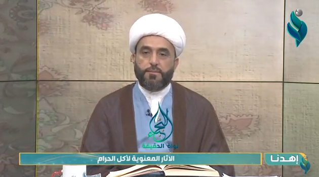 برنامج إهدنا || الاثار المعنوية لأكل الحرام