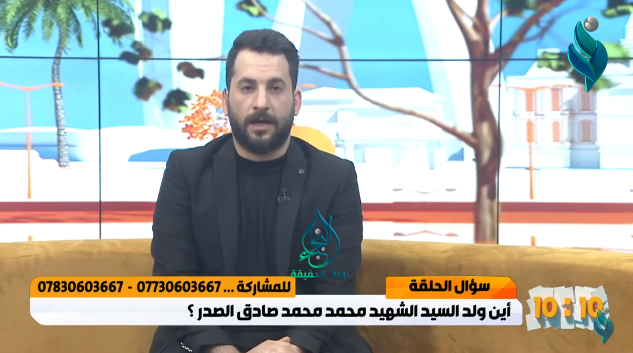 برنامج 10:10 || شذرات من السيرة العطرة للشهيد السيد محمد صادق الصدر ( قدس سره )