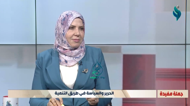 برنامج جملة مفيدة || الحرير والسياسة في طريق التنمية