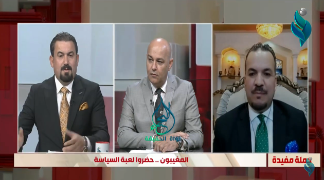 برنامج جملة مفيدة | المغيبون.. حضروا لعبة السياسة