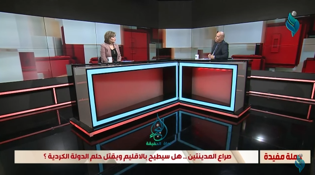 برنامج جملة مفيدة || صراع المدينتين .. هل سيطيح بالإقليم ويقتل حلم الدولة الكردية ؟
