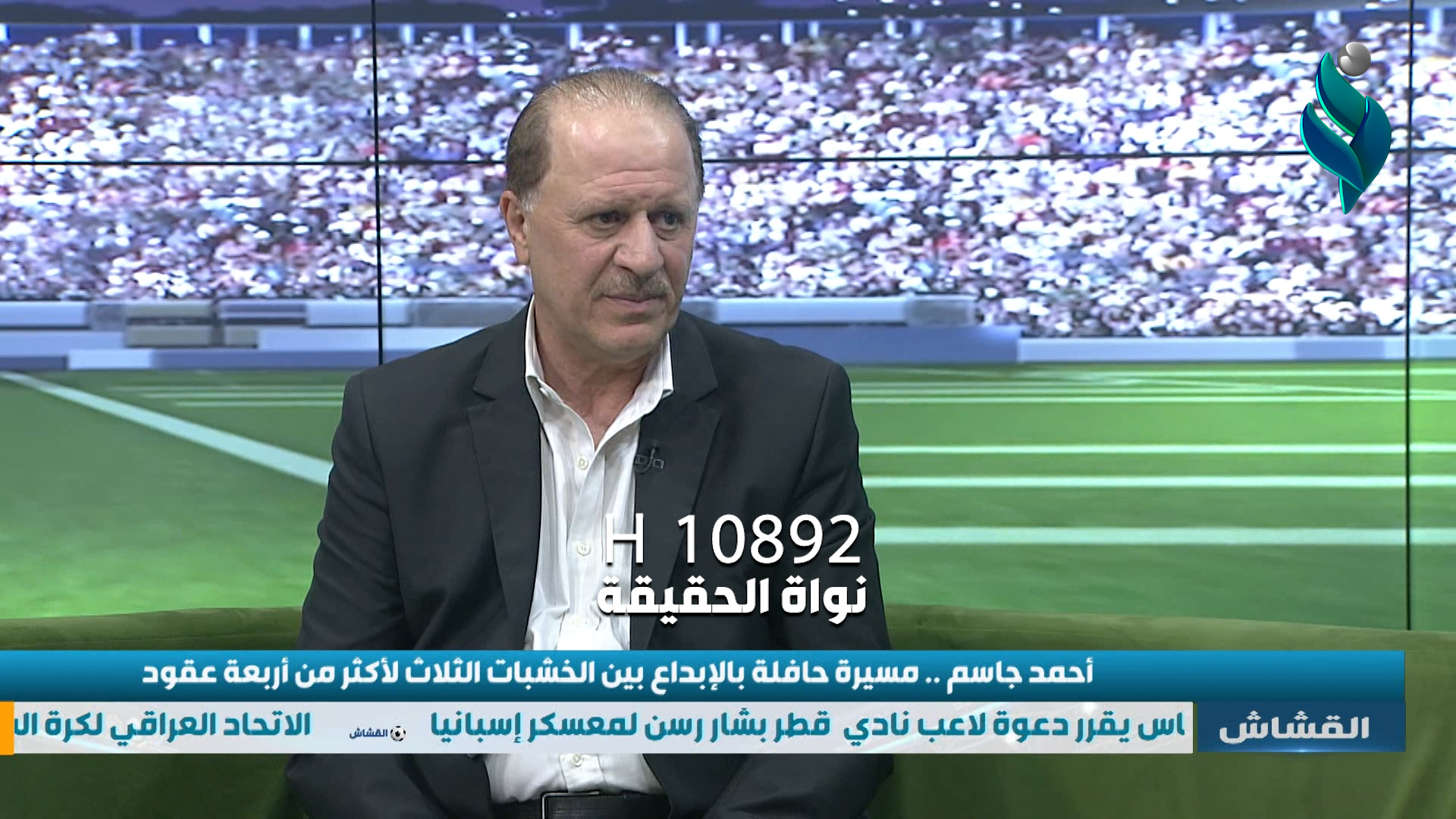 برنامج القشاش | مع مدرب حراس المنتخب الوطني السابق أحمد جاسم