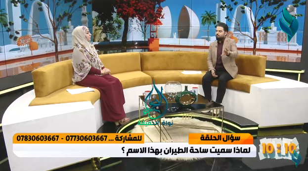 برنامج 10:10 || الطب التكميلي .. عامل مساعد لعلاج الكثير من الامراض