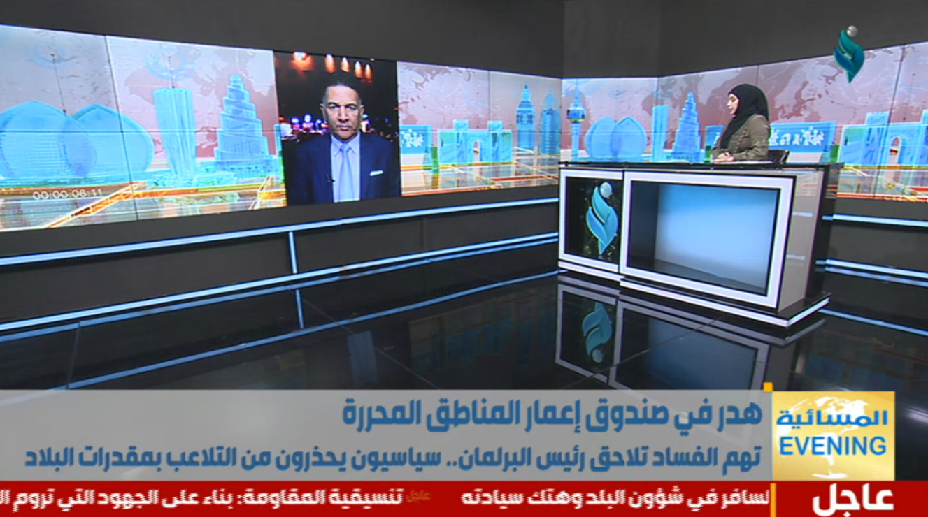 النشرة المسائية 24-6-2023