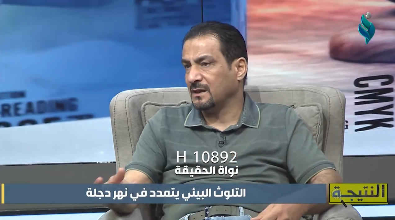 برنامج النتيجة | التلوث البيئي يتمدد في نهر دجلة