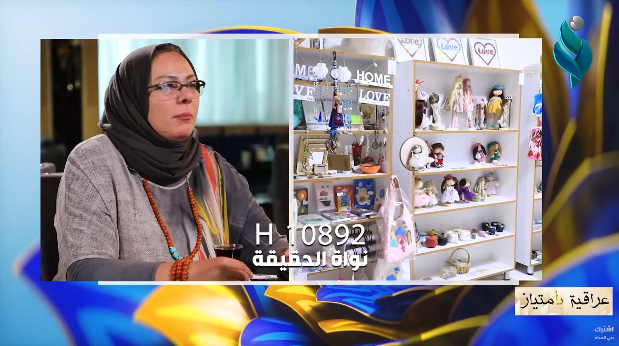 برنامج عراقية بأمتياز | قصناع سارة.. قصة نسوية تحطم الحواجز وتحقق النجاح