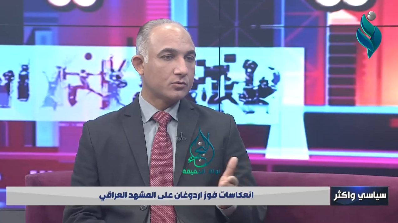 برنامج سياسي و أكثر || انعكاسات فوز اردوغان على المشهد العراقي