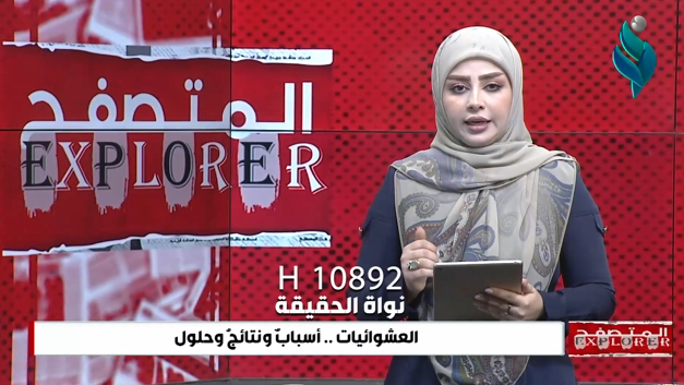 برنامج المتصفح || الكيان الصهيوني.. الهزيمة النفسية وحتميتة الزوال