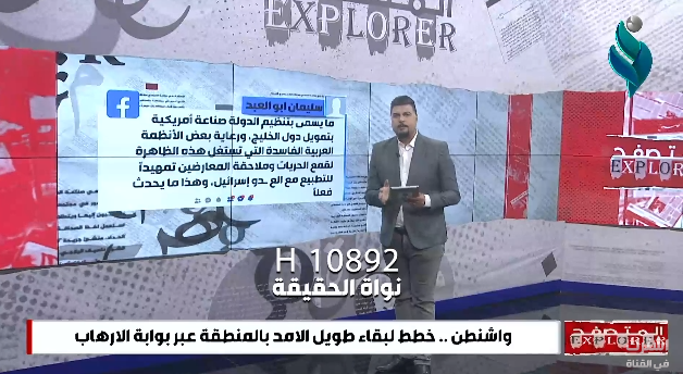 برنامج المتصفح | اقتصاد العراق بين ناقوس الخطر والفرصة السانحة