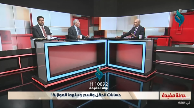 حسابات الحقل والبيدر وبينهما الموازنة ! || برنامج جملة مفيدة