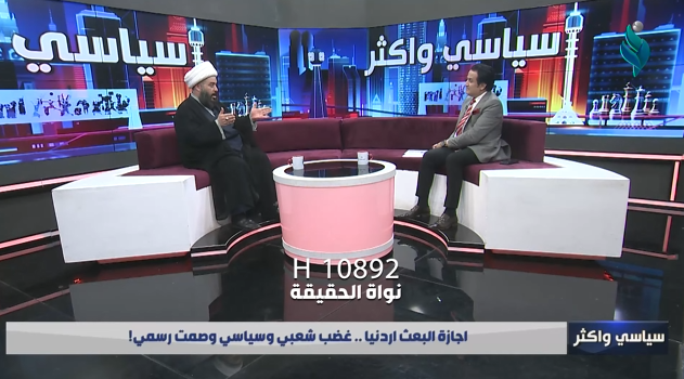 برنامج سياسي واكثر| اجازة البعث اردنيا.. غضب شعبي وسياسي وصمت رسمي !