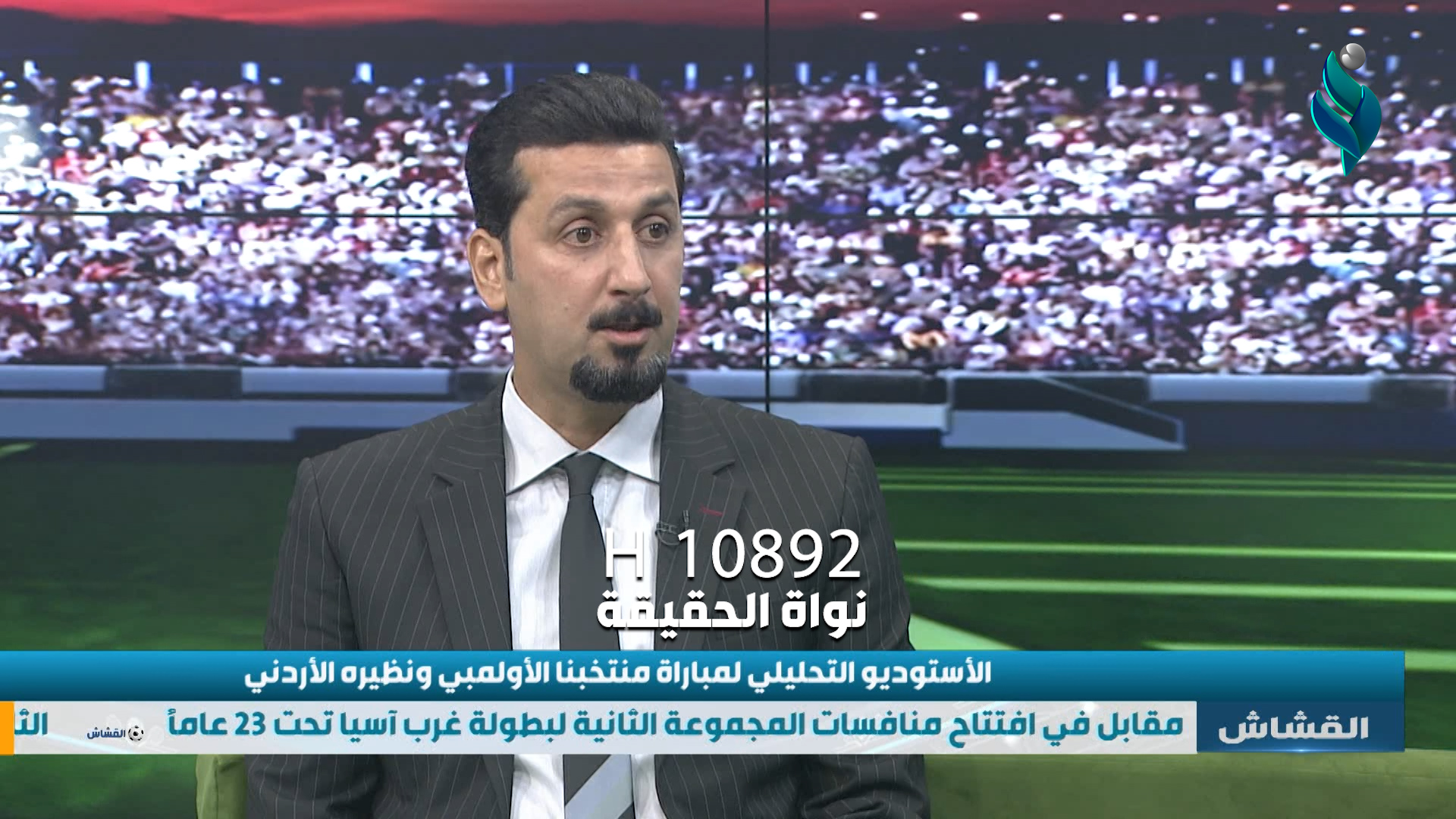 برنامج القشاش | مع حسن كمال وقصي هاشم