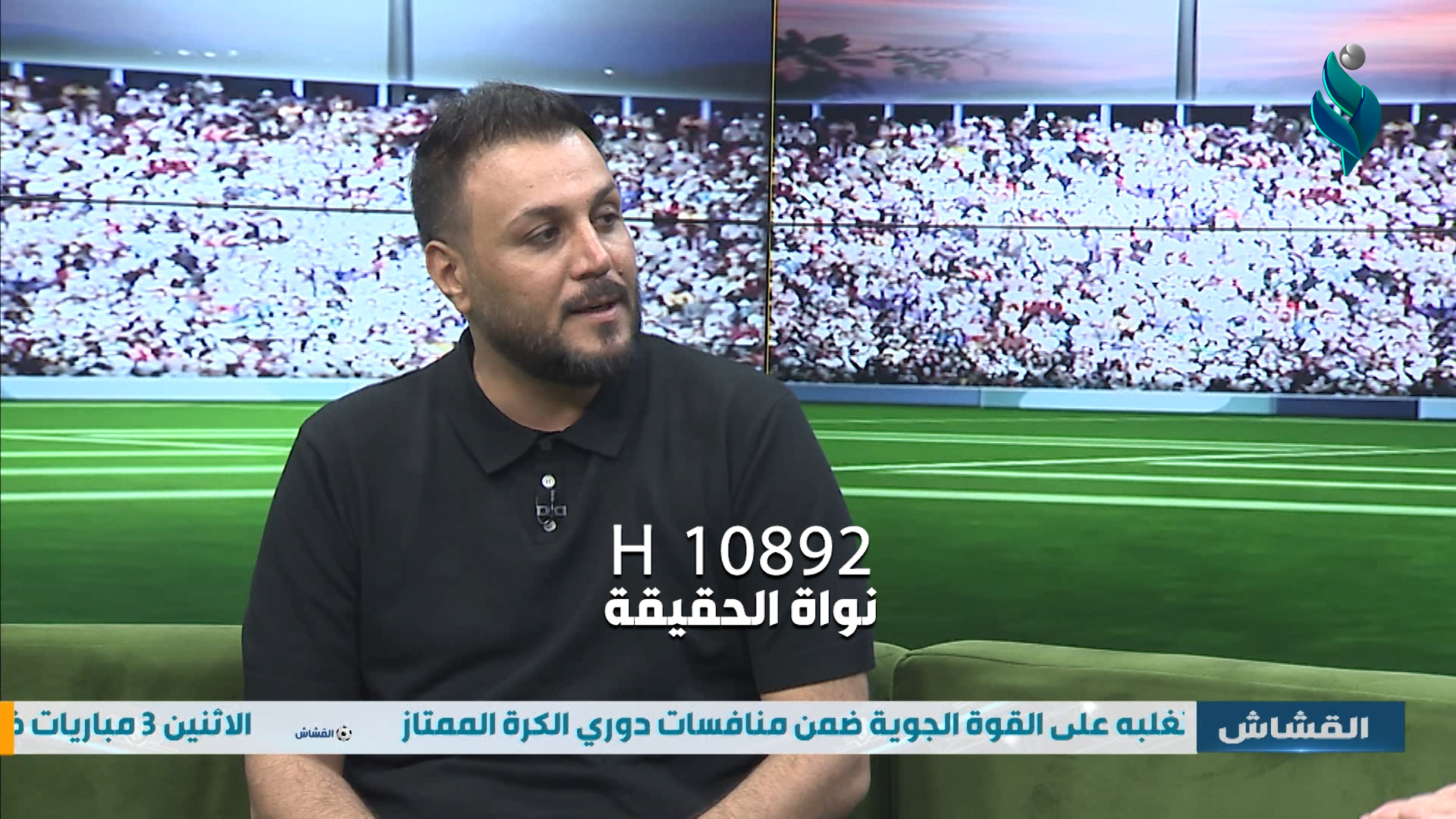 برنامج القشاش | مع حسين البهادلي ومهدي الكعبي