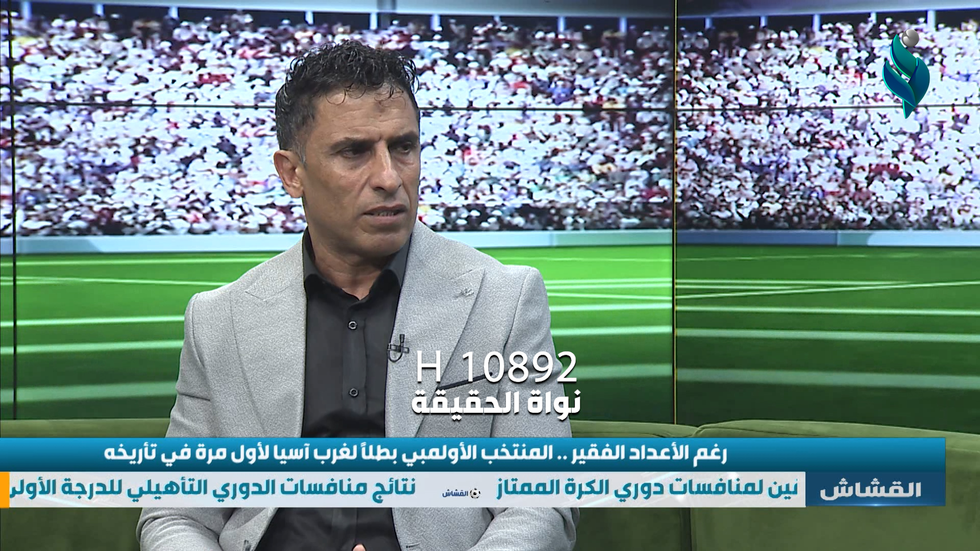 برنامج القشاش | مع عدنان محمد وضياء حسين