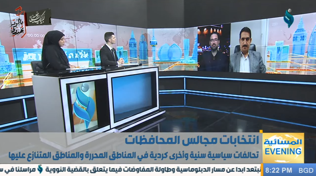 النشرة المسائية 19-7-2023