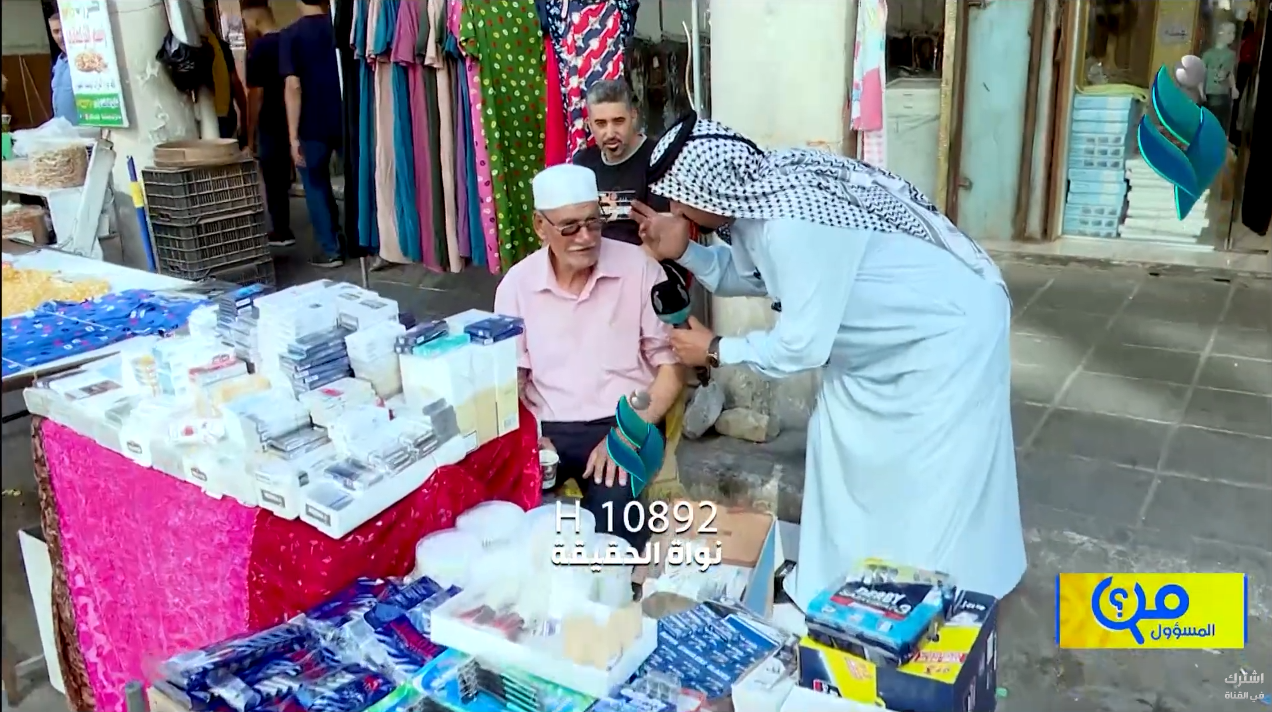 شارع الرشيد – بغداد | برنامج من المسؤول