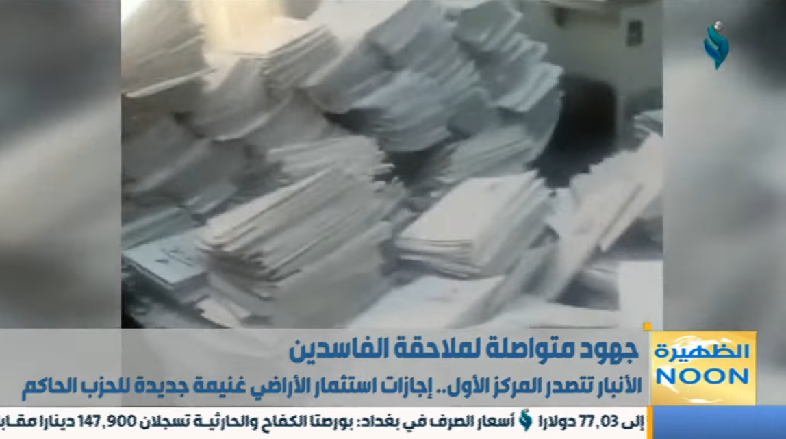 نشرة أخبار الظهيرة 14-7-2023