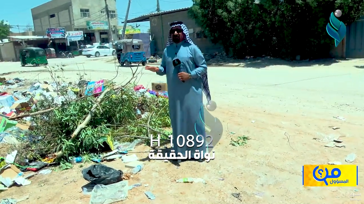 منطقة الحر الصغير في كربلاء المقدسة | برنامج من المسؤول