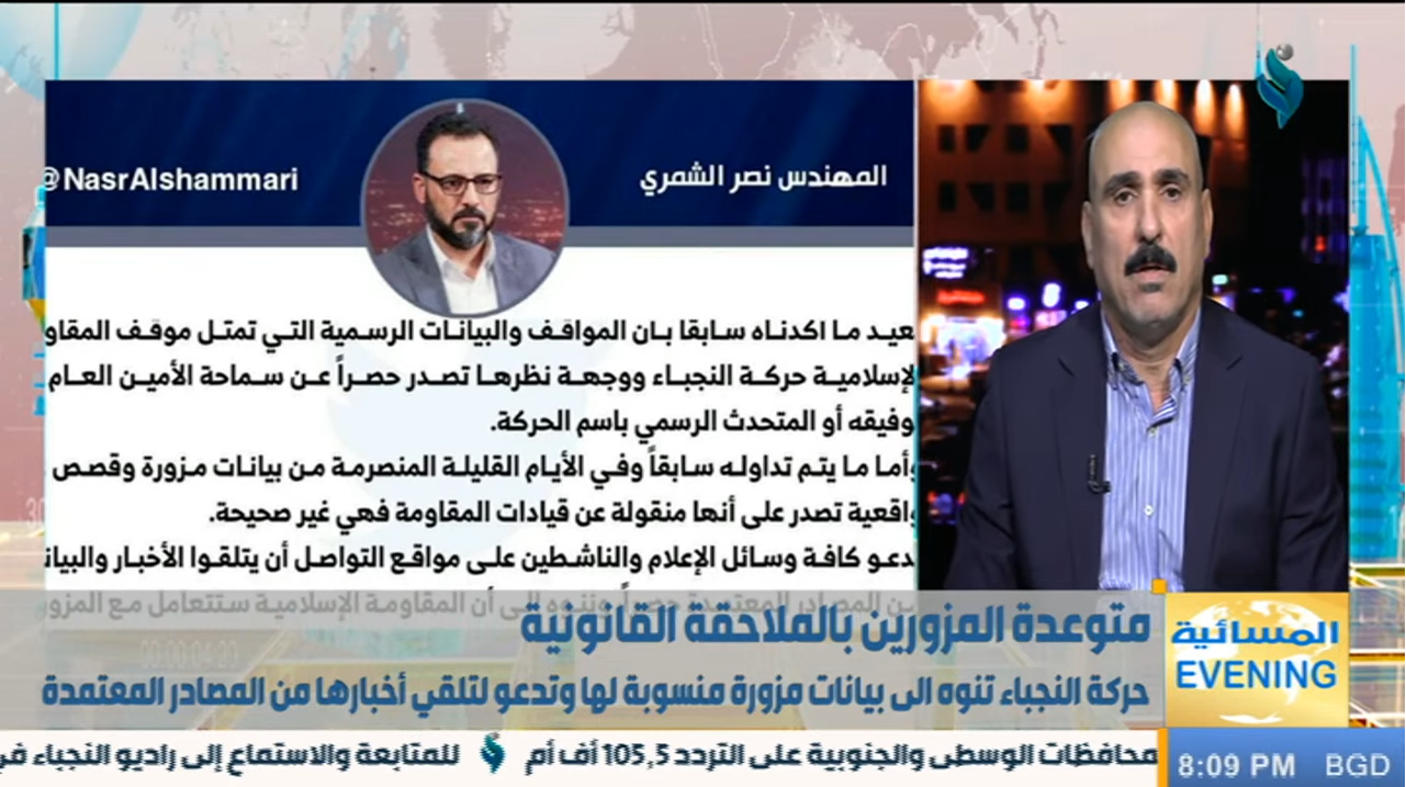 النشرة المسائية 13-7-2023